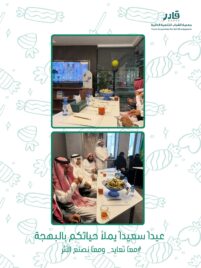 معًا نُعايد.. ومعًا نصنع الأثر