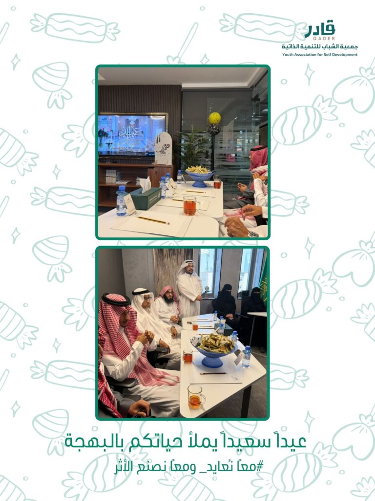 معًا نُعايد.. ومعًا نصنع الأثر