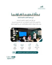 فصل جديد من التعلّم وصناعة الأثر
