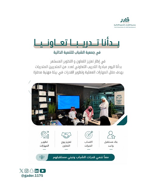 فصل جديد من التعلّم وصناعة الأثر